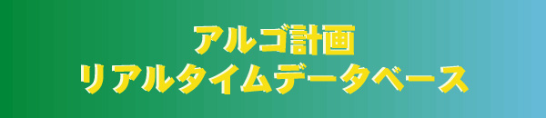 title logo [Japan Argo Real Time Data Base]