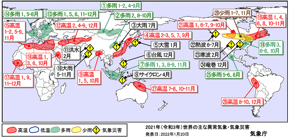 気象庁｜世界の年ごとの異常気象