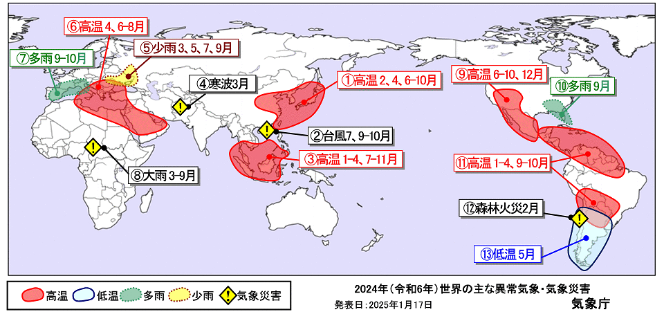 天候の特徴気象災害