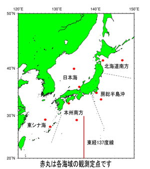 観測海域