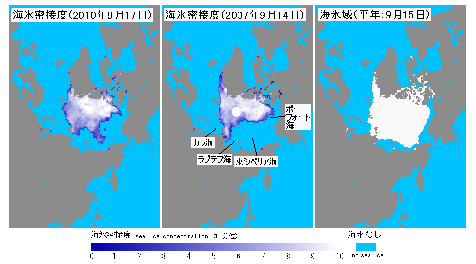 海氷域面積年最小時の北極域の海氷分布