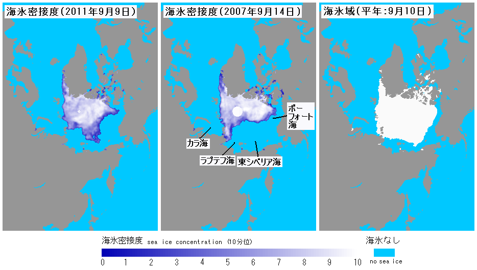 海氷域面積年最小時の北極域の海氷分布