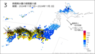 3時間降水量の期間最大値の分布図