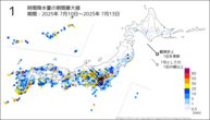 1時間降水量の期間最大値の分布図