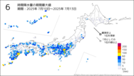 6時間降水量の期間最大値の分布図