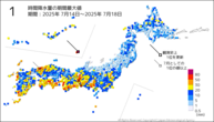 1時間降水量の期間最大値の分布図