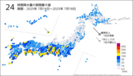 24時間降水量の期間最大値の分布図