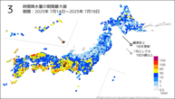 3時間降水量の期間最大値の分布図