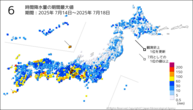6時間降水量の期間最大値の分布図