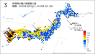 3時間降水量の期間最大値の分布図