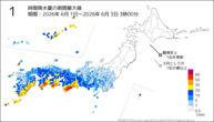 1時間降水量の期間最大値の分布図
