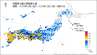 1時間降水量の期間最大値の分布図