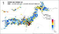 1時間降水量の期間最大値の分布図
