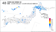 48時間降水量の期間最大値の分布図