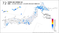 72時間降水量の期間最大値の分布図