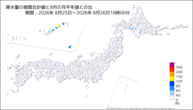 降水量の期間合計値の月平年比の分布図