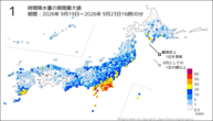 1時間降水量の期間最大値の分布図