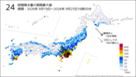 24時間降水量の期間最大値の分布図