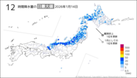 14日の12時間降水量の日最大値の分布図
