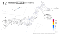 11日の12時間降水量の日最大値の分布図
