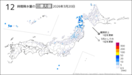 20日の12時間降水量の日最大値の分布図