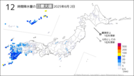 2日の12時間降水量の日最大値の分布図