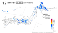 一昨日の12時間降水量の日最大値の分布図