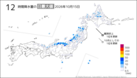 15日の12時間降水量の日最大値の分布図