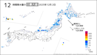 2日の12時間降水量の日最大値の分布図