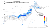 3日の12時間降水量の日最大値の分布図