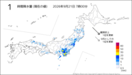 1時間降水量（現在の値）の分布図
