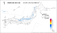 1時間降水量（現在の値）の分布図