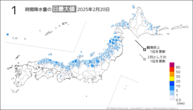 20日の1時間降水量の日最大値の分布図