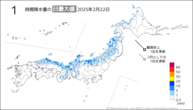 一昨日の1時間降水量の日最大値の分布図