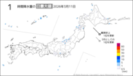 11日の1時間降水量の日最大値の分布図