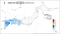 22日の1時間降水量の日最大値の分布図