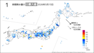 昨日の1時間降水量の日最大値の分布図