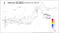 今日の1時間降水量の日最大値の分布図