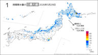29日の1時間降水量の日最大値の分布図