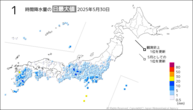 30日の1時間降水量の日最大値の分布図