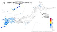 2日の1時間降水量の日最大値の分布図