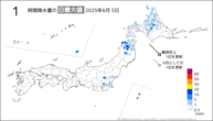 一昨日の1時間降水量の日最大値の分布図