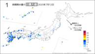 12日の1時間降水量の日最大値の分布図