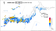14日の1時間降水量の日最大値の分布図