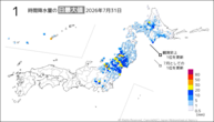 31日の1時間降水量の日最大値の分布図