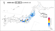 2日の1時間降水量の日最大値の分布図