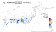 3日の1時間降水量の日最大値の分布図