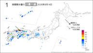 一昨日の1時間降水量の日最大値の分布図