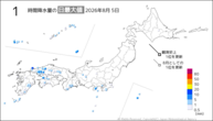 昨日の1時間降水量の日最大値の分布図