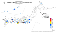 16日の1時間降水量の日最大値の分布図